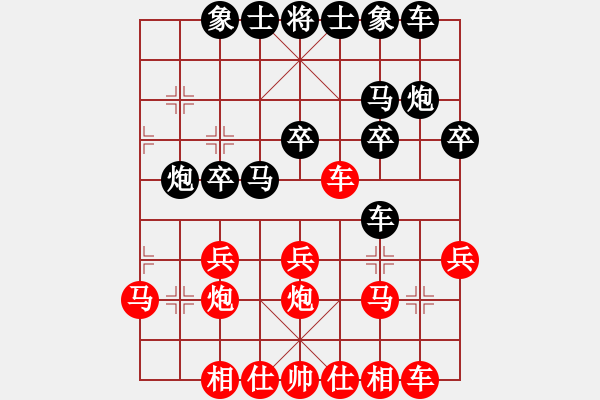 象棋棋譜圖片：藍(lán)調(diào)天地(8段)-負(fù)-棋僮(4段) - 步數(shù)：20 