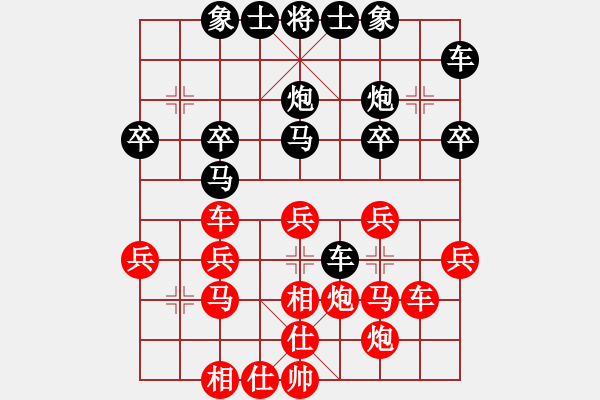 象棋棋譜圖片：個(gè)人對(duì)局2002年飲恨工人文化宮決賽第1局 - 步數(shù)：30 