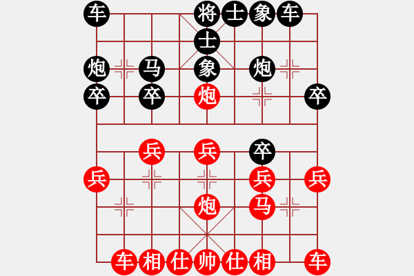 象棋棋譜圖片：姜子牙再生(風(fēng)魔)-和-boyun(天罡) - 步數(shù)：20 