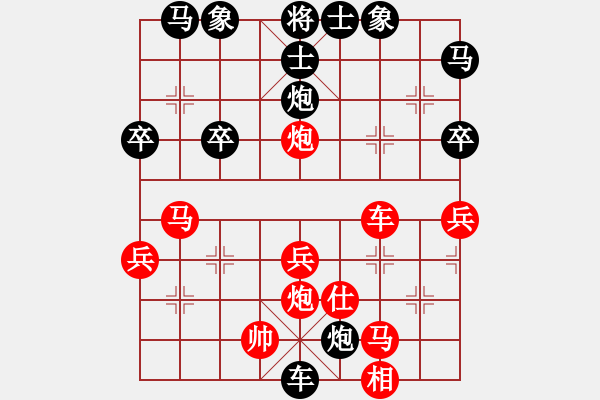 象棋棋譜圖片：牛哥哥(風魔)-負-孫文鑫(7弦) - 步數(shù)：40 