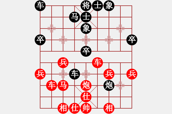 象棋棋譜圖片：卒捍天下(8段)-勝-布局先生(7段) - 步數(shù)：40 