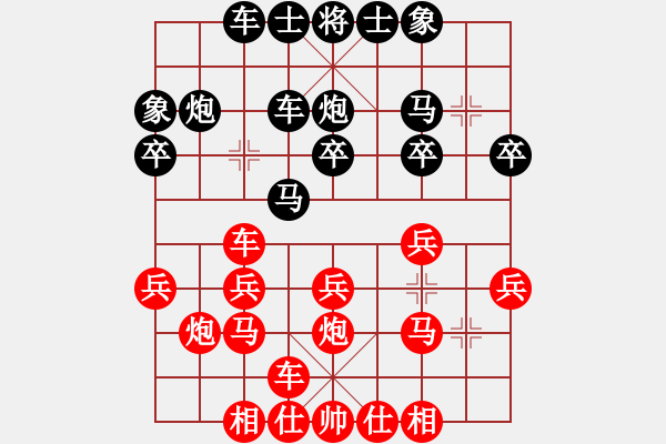 象棋棋譜圖片：5月28日先手對(duì)稅務(wù)朋友棋譜（順炮局） - 步數(shù)：20 