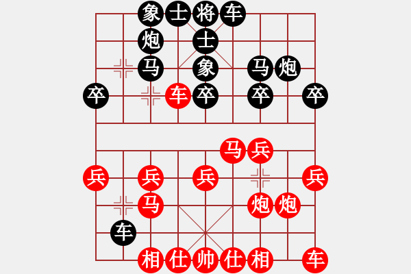 象棋棋譜圖片：相在棋中[紅] -VS- 陽(yáng)光明媚[黑] - 步數(shù)：20 