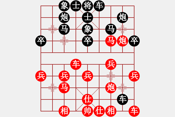 象棋棋譜圖片：相在棋中[紅] -VS- 陽(yáng)光明媚[黑] - 步數(shù)：30 