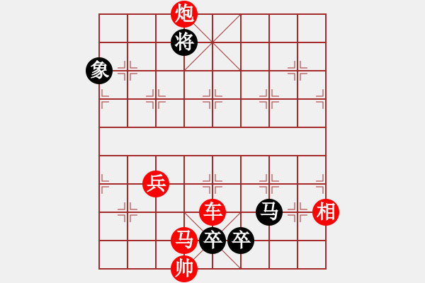 象棋棋譜圖片：野馬脫韁 - 步數(shù)：10 