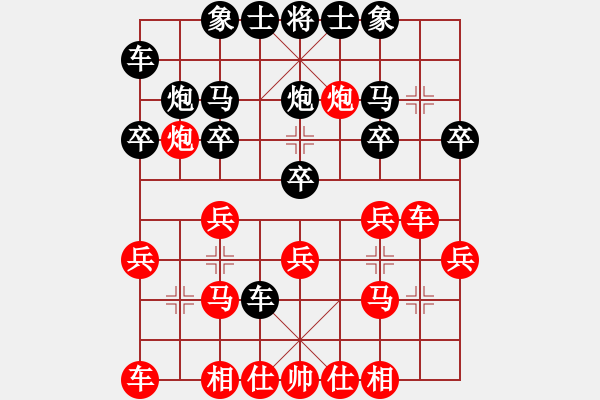 象棋棋譜圖片：王車易位(1段)-勝-無(wú)敵神劍(1段) - 步數(shù)：20 