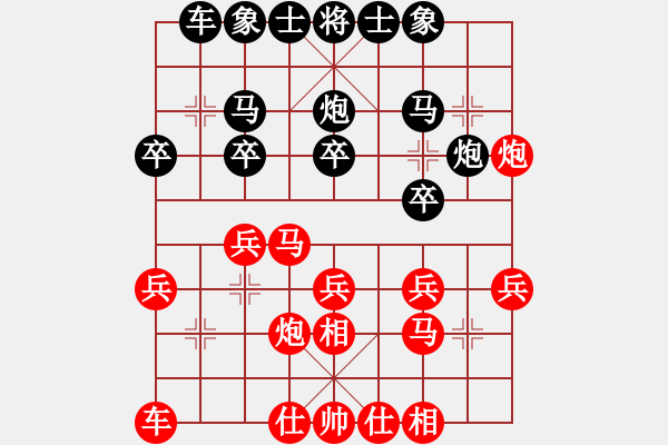 象棋棋譜圖片：海岸蛟龍先負(fù)海岸西毒.XQF - 步數(shù)：20 