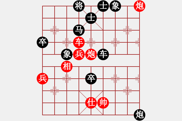 象棋棋譜圖片：海岸蛟龍先負(fù)海岸西毒.XQF - 步數(shù)：80 