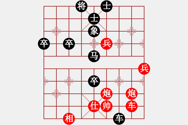 象棋棋譜圖片：肖春堂大師(2段)-勝-balinh(5段) - 步數(shù)：70 