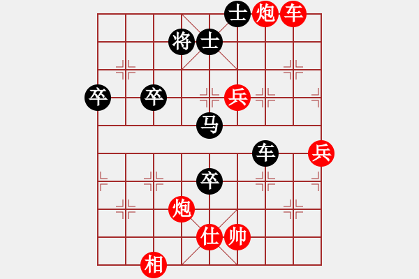 象棋棋譜圖片：肖春堂大師(2段)-勝-balinh(5段) - 步數(shù)：80 