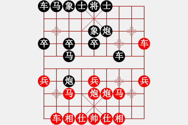 象棋棋譜圖片：尋風(fēng)小鳥 負(fù) 網(wǎng)洋捕撈 - 步數(shù)：20 