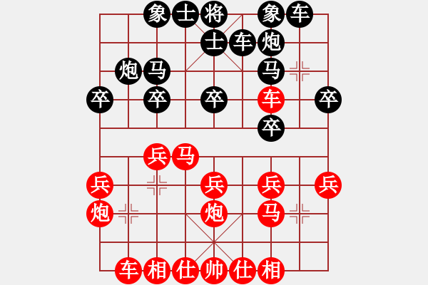 象棋棋谱图片：赖小全 先和 张学潮 - 步数：20 