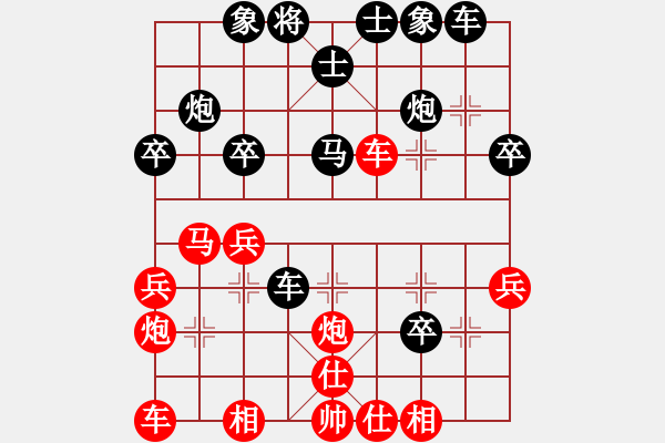 象棋棋譜圖片：泰山石敢當(dāng)(7段)-和-公園仕家(9段) - 步數(shù)：30 