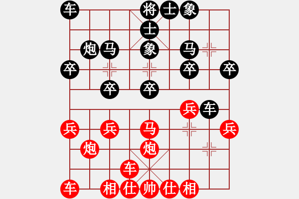 象棋棋譜圖片：橫才俊儒[292832991] -VS- 神舟12[1084034507] - 步數(shù)：20 