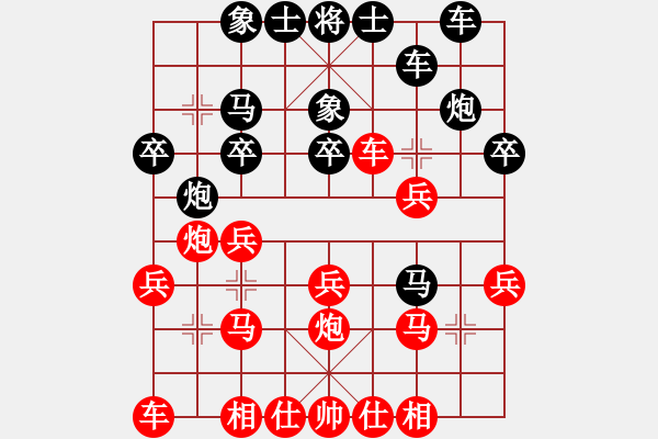 象棋棋譜圖片：吳欣洋 先負(fù) 邊小強(qiáng) - 步數(shù)：20 