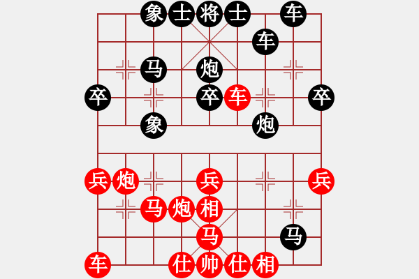 象棋棋譜圖片：吳欣洋 先負(fù) 邊小強(qiáng) - 步數(shù)：30 