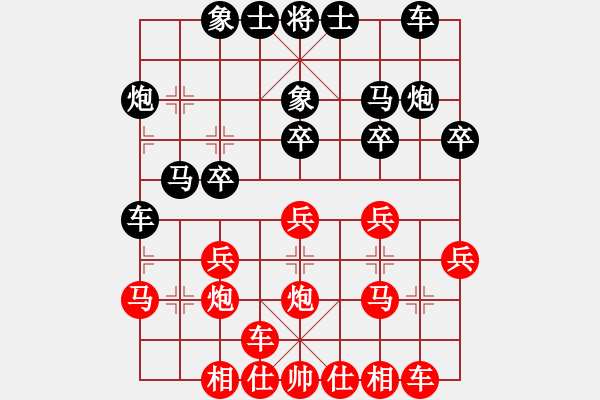 象棋棋譜圖片：長沙滿哥(北斗)-勝-烈焰之神(天罡) - 步數(shù)：20 