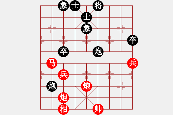 象棋棋譜圖片：長沙滿哥(北斗)-勝-烈焰之神(天罡) - 步數(shù)：80 