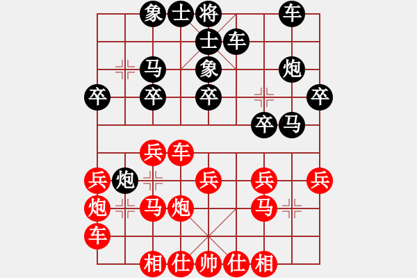 象棋棋譜圖片：愛胡迪恨晚(9段)-和-燈火闌珊處(8段) - 步數(shù)：20 