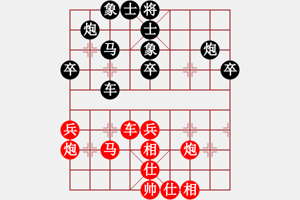 象棋棋譜圖片：愛胡迪恨晚(9段)-和-燈火闌珊處(8段) - 步數(shù)：40 