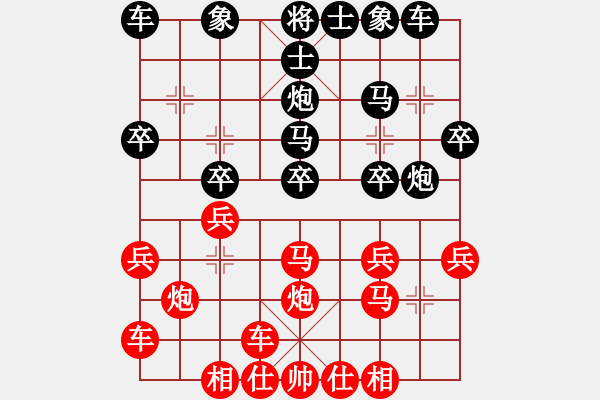 象棋棋譜圖片：橫才俊儒[292832991] -VS- 56789[2746893899] - 步數(shù)：20 