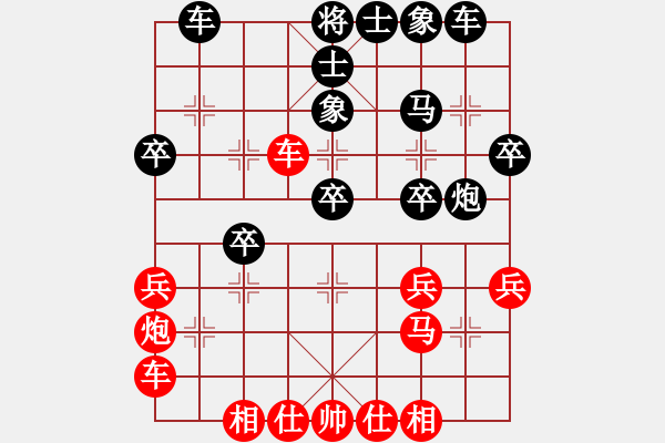 象棋棋譜圖片：橫才俊儒[292832991] -VS- 56789[2746893899] - 步數(shù)：30 