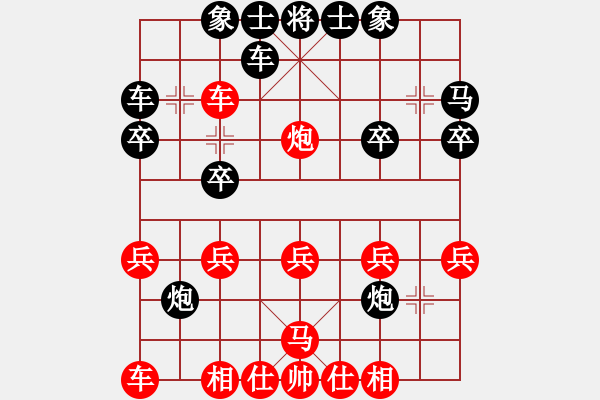 象棋棋譜圖片：阜新小鄭(9段)-負-劍之刃(無上) - 步數(shù)：20 