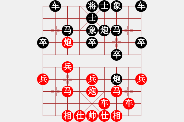 象棋棋譜圖片：神州大鱷(7星)-和-江南的怪客(9星) - 步數(shù)：20 