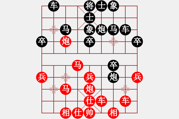 象棋棋譜圖片：神州大鱷(7星)-和-江南的怪客(9星) - 步數(shù)：30 