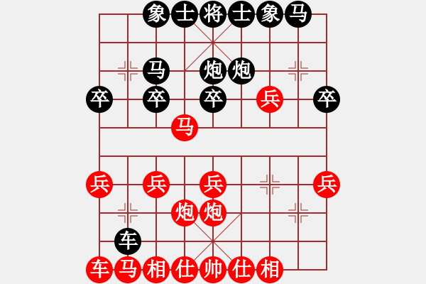 象棋棋譜圖片：煙臺(tái)棋手(2段)-勝-您的朋友(9段) - 步數(shù)：20 