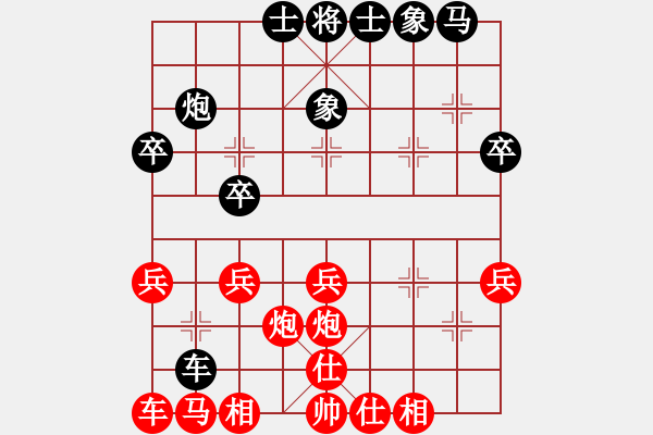 象棋棋譜圖片：煙臺(tái)棋手(2段)-勝-您的朋友(9段) - 步數(shù)：30 