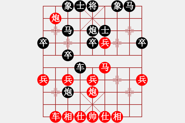 象棋棋譜圖片：冷摔灘[670114829] -VS- 峽浴[2423318319] - 步數(shù)：30 