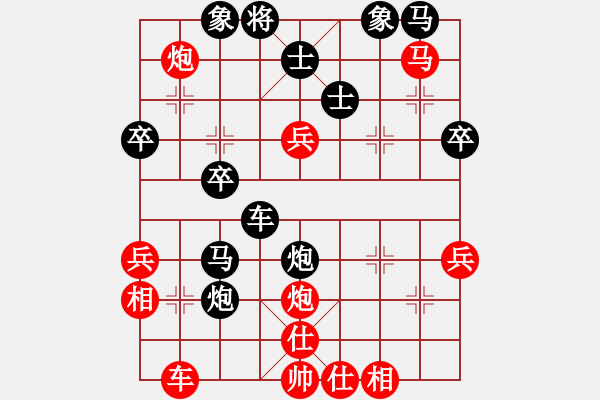 象棋棋譜圖片：冷摔灘[670114829] -VS- 峽浴[2423318319] - 步數(shù)：40 