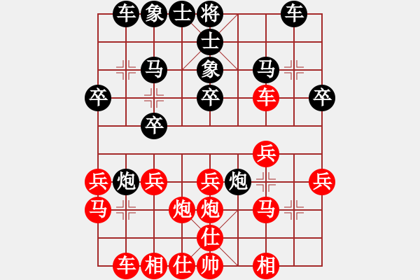 象棋棋譜圖片：陳剛（業(yè)9）先負(fù)銳騰（業(yè)3） - 步數(shù)：20 