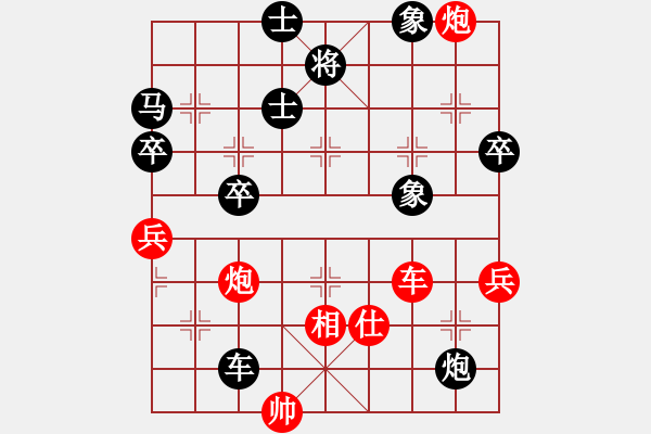 象棋棋譜圖片：廣東工業(yè)大學(xué)棋手 先勝 我 （第五輪） - 步數(shù)：60 