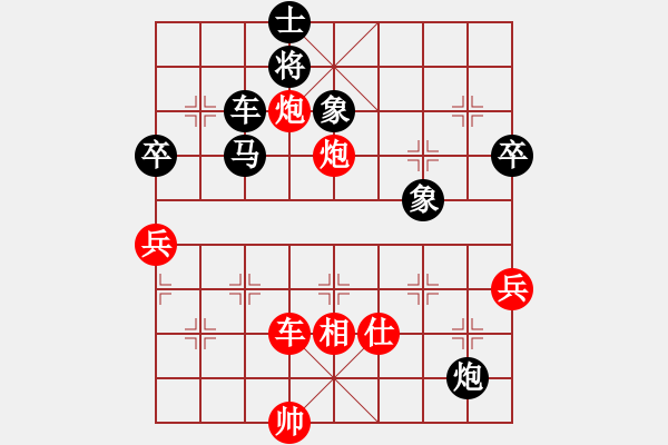 象棋棋譜圖片：廣東工業(yè)大學(xué)棋手 先勝 我 （第五輪） - 步數(shù)：73 