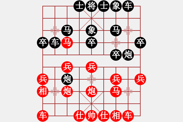 象棋棋譜圖片：中炮對黑巡河炮(業(yè)三升業(yè)四評測對局)我先勝 - 步數(shù)：20 