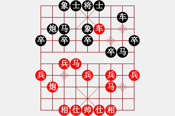 象棋棋譜圖片：因?yàn)樗訹1245437518] -VS- 跳繩空心竹[308196400] - 步數(shù)：20 