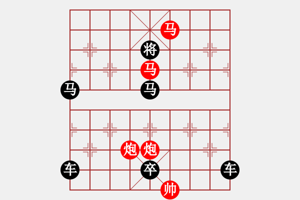 象棋棋譜圖片：33mmpp【 帥 令 4 軍 】 秦 臻 擬局 - 步數(shù)：20 