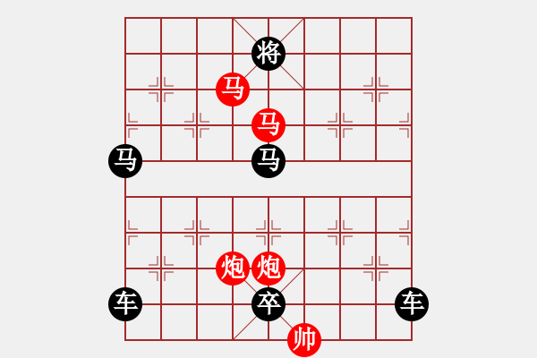 象棋棋譜圖片：33mmpp【 帥 令 4 軍 】 秦 臻 擬局 - 步數(shù)：30 