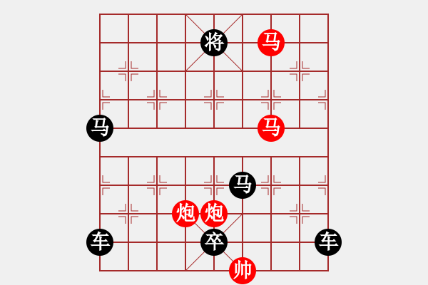 象棋棋譜圖片：33mmpp【 帥 令 4 軍 】 秦 臻 擬局 - 步數(shù)：40 