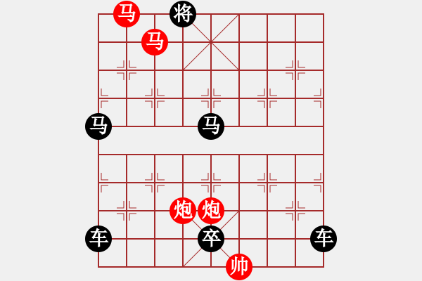 象棋棋譜圖片：33mmpp【 帥 令 4 軍 】 秦 臻 擬局 - 步數(shù)：50 