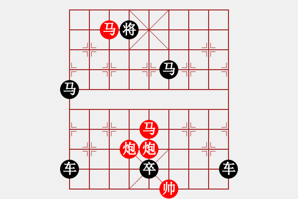 象棋棋譜圖片：33mmpp【 帥 令 4 軍 】 秦 臻 擬局 - 步數(shù)：60 