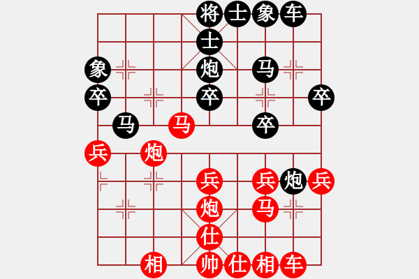 象棋棋譜圖片：飛刀浪子(9段)-和-鈍刀慢劍斬(7段) - 步數(shù)：30 