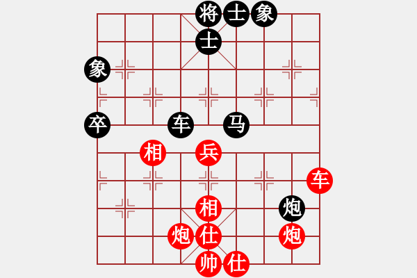 象棋棋譜圖片：飛刀浪子(9段)-和-鈍刀慢劍斬(7段) - 步數(shù)：80 