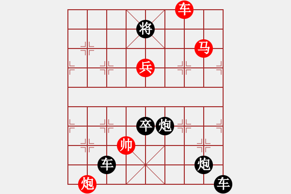 象棋棋譜圖片：The co chu Nhan - 步數(shù)：10 