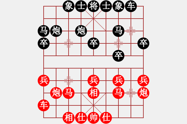 象棋棋譜圖片：我 先勝 時(shí)代步伐 - 步數(shù)：20 