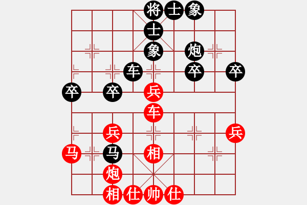 象棋棋譜圖片：五七炮進(jìn)三兵黑3象紅兌車沖中兵 - 步數(shù)：40 