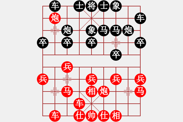 象棋棋譜圖片：臨汾 周小平 勝 呂梁 郭學(xué)文 - 步數(shù)：20 