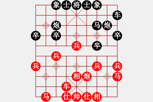 象棋棋譜圖片：臨汾 周小平 勝 呂梁 郭學(xué)文 - 步數(shù)：30 